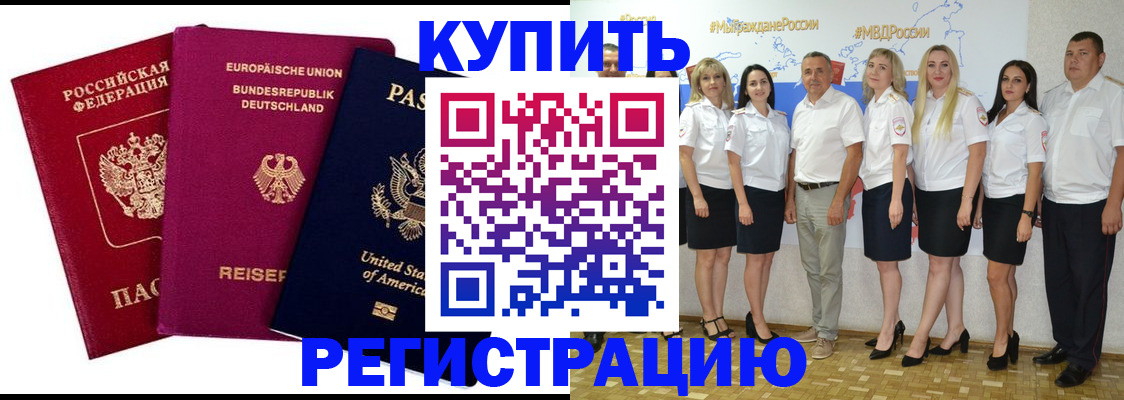 прописка в квартире в Моршанске