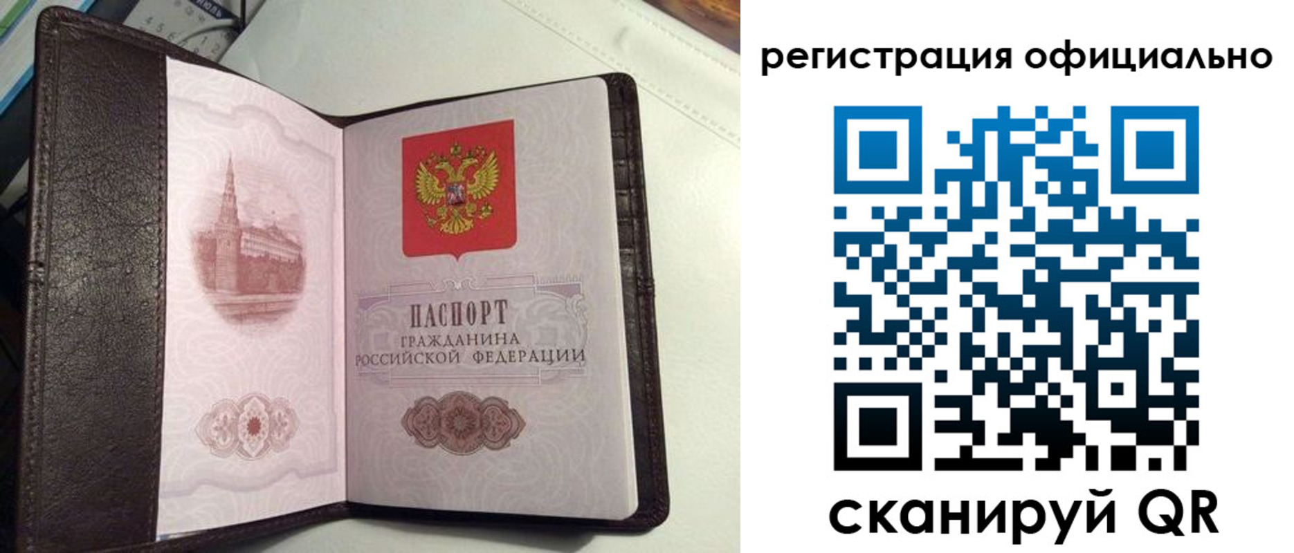 прописка ребенка в Моршанске