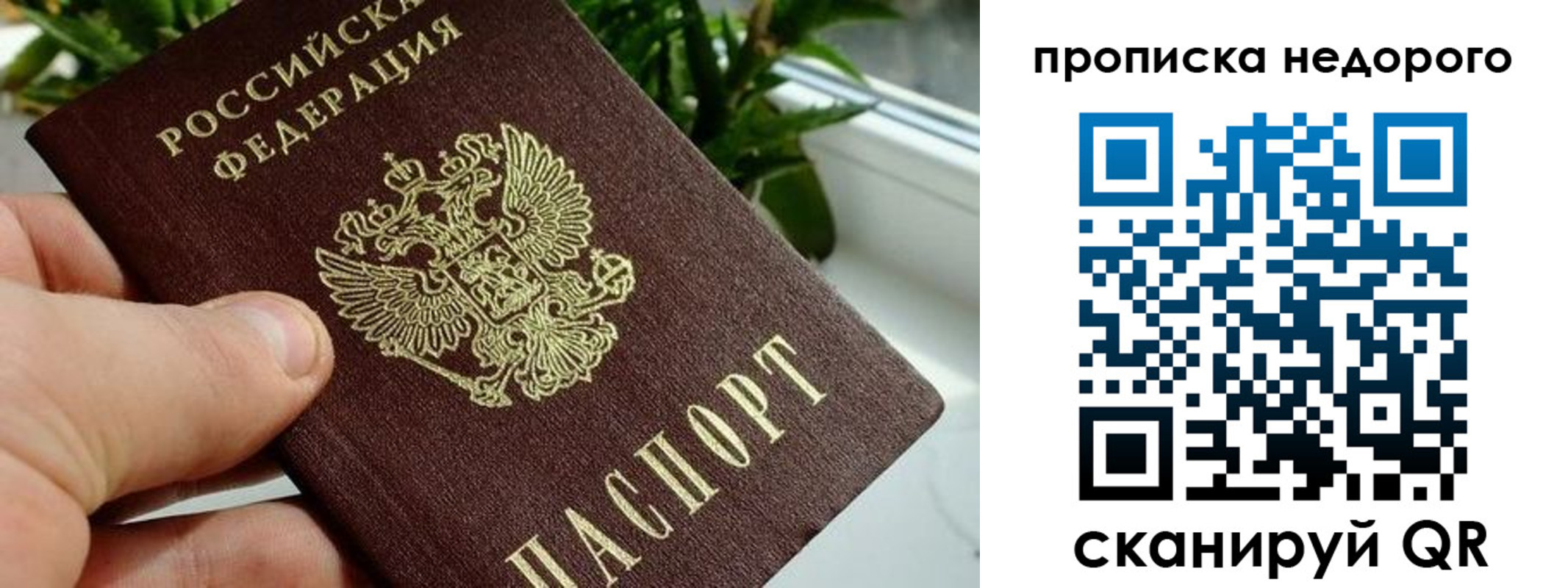 прописка для кредита в Моршанске