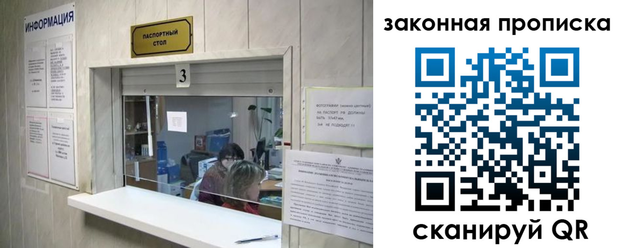 прописка ребенка в Моршанске