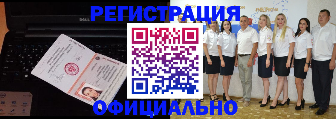 временная прописка в Моршанске