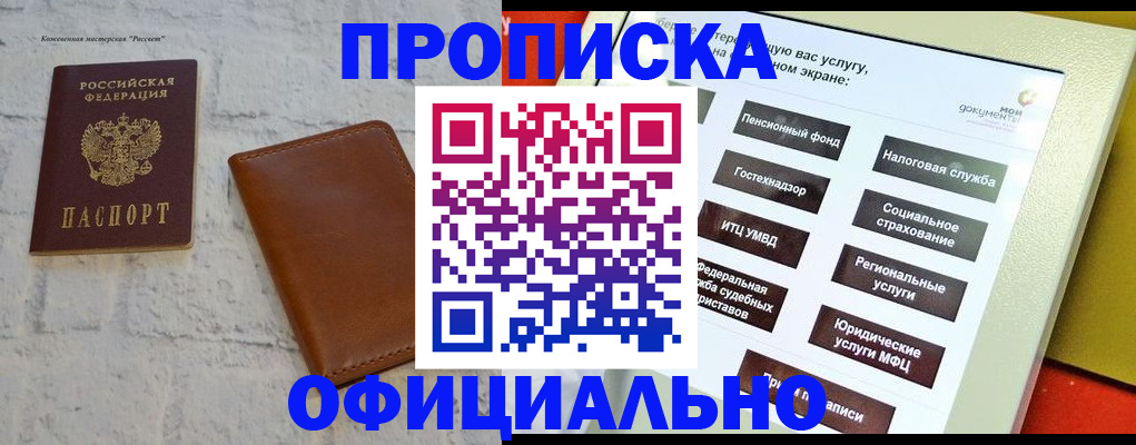 временная регистрация в квартире в Моршанске