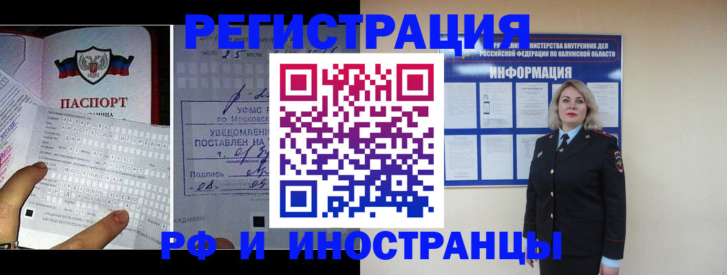 временная регистрация в Моршанске