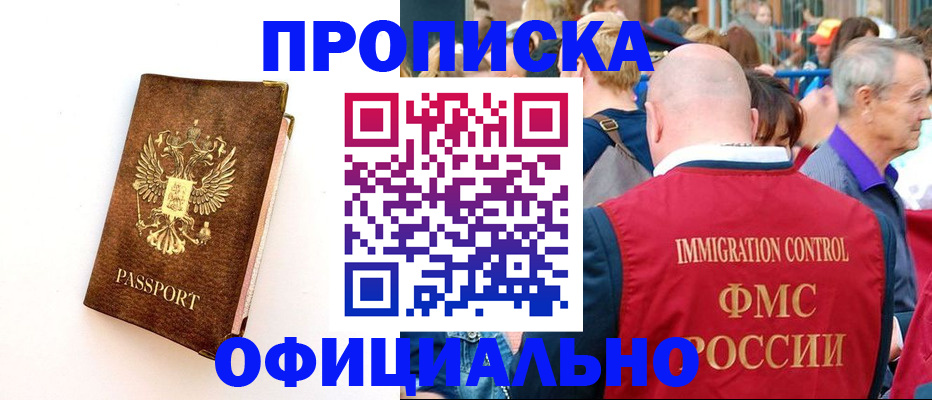 временная регистрация госуслуги в Моршанске