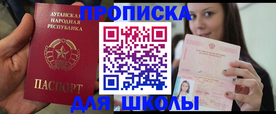 прописка ребенка в Моршанске