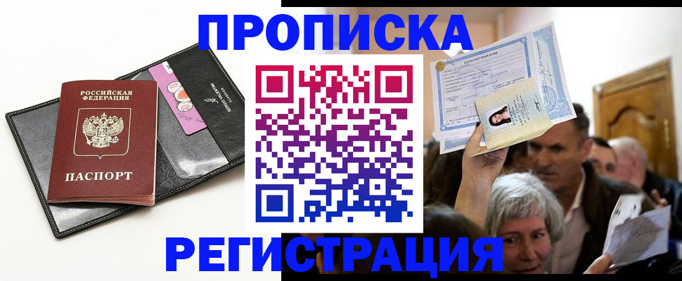 прописка иностранных граждан в Моршанске