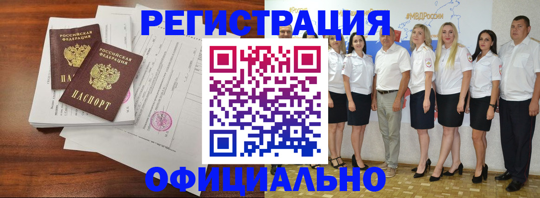временная регистрация надежно в Моршанске
